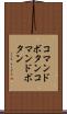 コマンドボタン Scroll