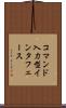 コマンド入力型インタフェース Scroll