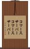コマースサーバー Scroll