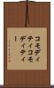 コモディティ Scroll