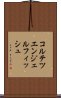 コルテツエンジェルフィッシュ Scroll