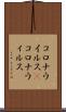 コロナウイルス(P) Scroll