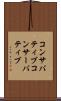 コンサバティブ Scroll