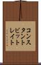 コンスタントビットレイト Scroll