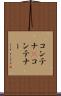 コンテナ(P) Scroll