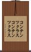 コンテンツクラス Scroll