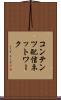 コンテンツ配信ネットワーク Scroll