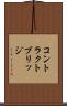 コントラクトブリッジ Scroll
