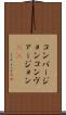 コンバージョン Scroll