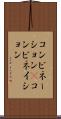 コンビネーション(P) Scroll