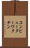 コンピューターワクチン Scroll