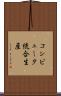 コンピュータ統合生産 Scroll