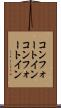 コンフォートイン Scroll