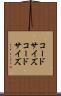 コードサイズ Scroll