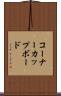 コーナーカップボード Scroll