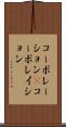 コーポレーション(P) Scroll
