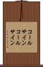 コールサイン Scroll