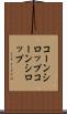 コーンシロップ Scroll