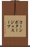 コーンポタージュスープ Scroll