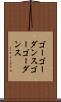 ゴーゴーダンス Scroll