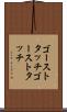 ゴーストタッチ Scroll