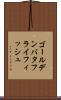 ゴールデンバタフライフィッシュ Scroll