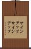 サインアップ Scroll