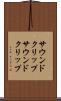 サウンドクリップ Scroll