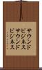サウンドビジネス Scroll