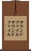 サウンドファイル Scroll