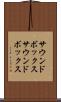 サウンドボックス Scroll