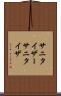 サニタイザー Scroll