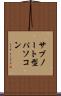 サブノート型パソコン Scroll