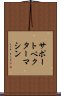 サポート・ベクター・マシン Scroll