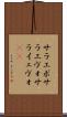 サラエボ Scroll