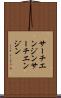サーチエンジン Scroll