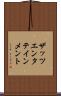 ザッツエンタテインメント Scroll