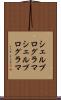 シェルプログラマ Scroll