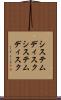 システムディスク Scroll