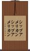 シップアメリカン Scroll