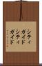 シティガイド Scroll
