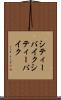 シティーバイク Scroll