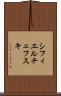 シフィエルチェフスキ Scroll