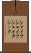 シャイフ Scroll