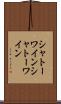 シャトーワイン Scroll