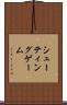 シューティングゲーム Scroll