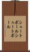 シュートボール Scroll