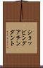 ショッピングアテンダント Scroll