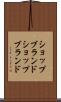 ショップブランド Scroll