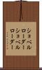 ショベルローダー Scroll